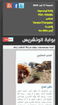 Mobile Screenshot of ouarsenis.com